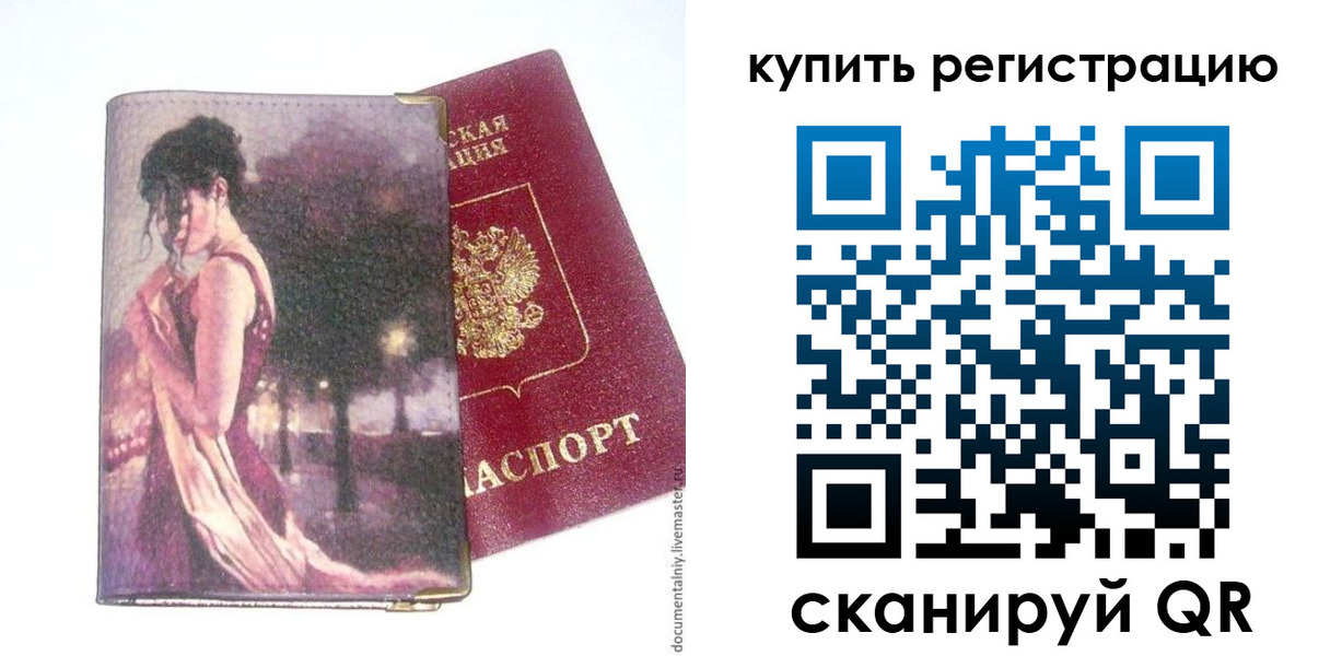 временная регистрация поиск в Кирсанове