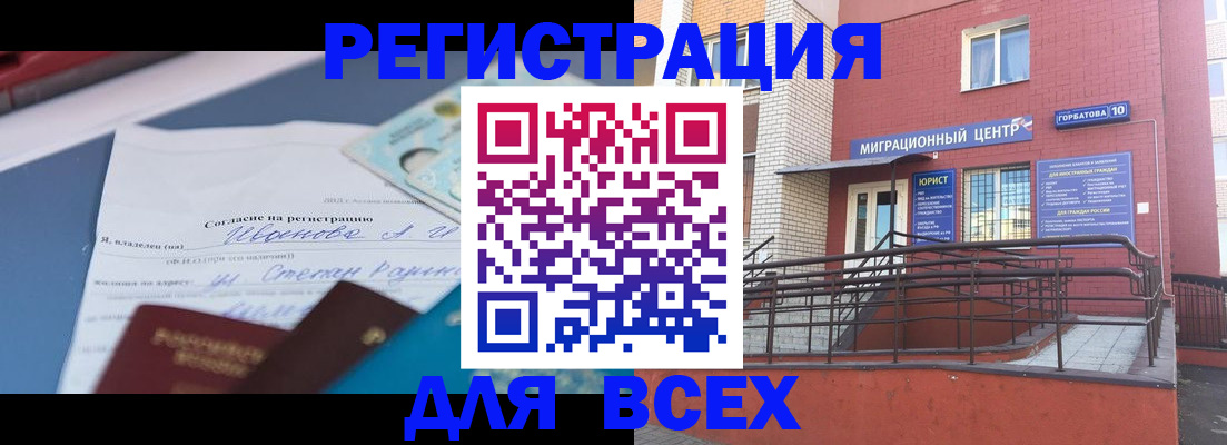 прописка законно в Кирсанове