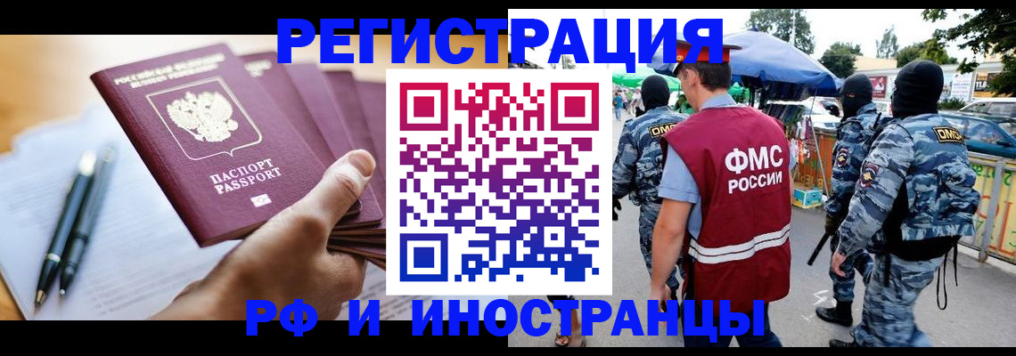 временная регистрация поиск в Кирсанове