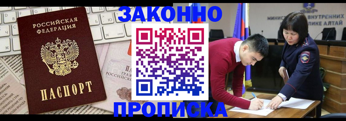 прописка иностранных граждан в Кирсанове